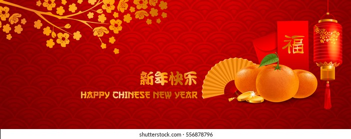 Elegant Chinese New Year banner template. Character on envelope mean Good Fortune. Vector illustration. 