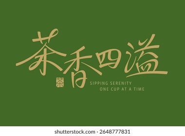 Elegant Chinese phrase Fragrance of Tea Spreading Everywhere in soft handwritten calligraphy style, with golden yellow text on green background