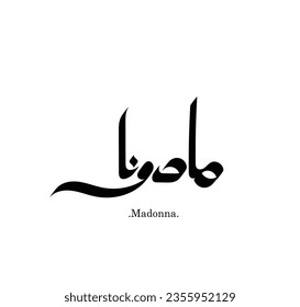 elegant and creative calligraphy drawing with name of (Madonna). 