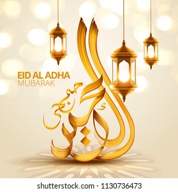 Elegant eid al adha calligraphy design with hand written brush stroke and glittering lantern