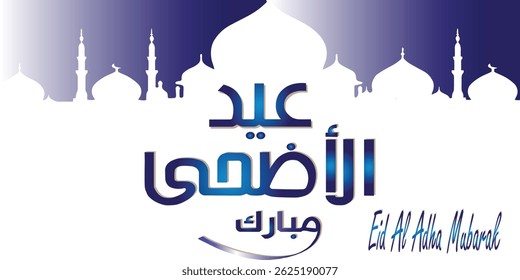 Elegante caligrafía de Eid Al Adha Mubarak en árabe e inglés Texto degradado sobre fondo blanco