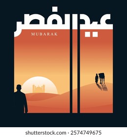 Elegant Eid al-Fitr illustration featuring a mosque, desert sunset, and Arabic calligraphy. Perfect for Islamic greeting cards, festive posters, and social media designs.