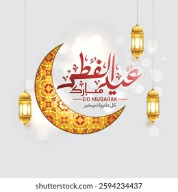 Elegant Eid Al-Fitr Mubarak calligraphy text design. Translation: "Celebration day of Muslims after fasting month."