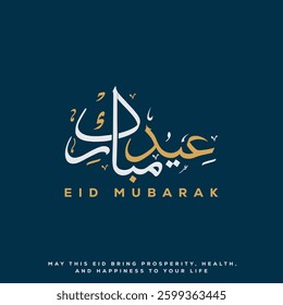 Elegant Eid Mubarak Arabic Calligraphy Vector Design