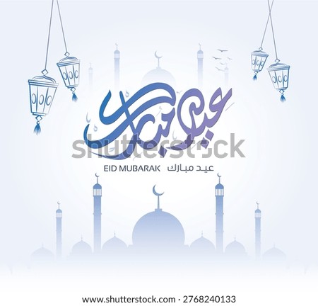 Elegant Eid Mubarak Arabic calligraphy greeting design, perfect for Islamic holiday celebrations such as Eid al-Fitr and Eid al-Adha. This artwork features beautifully crafted lettering with a festive and spiritual aesthetic, suitable for greeting cards, social media posts, banners, invitations, and branding. Ideal for conveying warm wishes during the holy festival with a modern yet traditional touch.