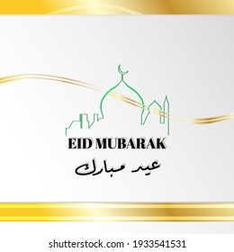 elegant eid mubarak background  with white  golden color and golden wave vector illustration