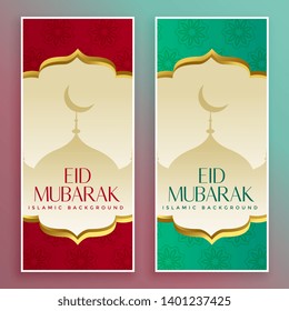 elegant eid mubarak banners set