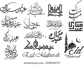 Elegant Eid Mubarak Calligraphy, Arabic Typography, Islamic Festival Design