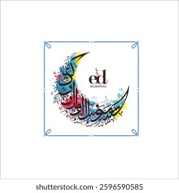 Elegant Eid Mubarak Greeting Card with Arabic Calligraphy
Eid Mubarak Calligraphy Crescent Moon Design
