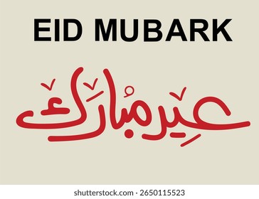 Elegant Eid Mubarak text background featuring crescent moon, stars, and Islamic patterns. Ideal for greeting cards, banners, posters, and social media. Perfect for celebrating Eid with a festive touch