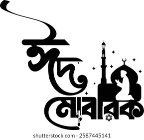 Elegant Eid Mubarak Typography Design with Decorative Moon and Islamic Motifs