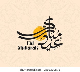 Elegant Eid Mubarak vector with Arabic calligraphy, a golden sun, and intricate floral mandala background. Perfect for Eid greetings, cards, posters, and social media.
Translation: Eid Mubarak