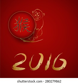elegant festive vector background for Chinese New Year 2016, Year of the Monkey design, for greeting, invitation card, or cover, vector illustration.