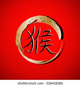 elegant festive vector background for Chinese New Year 2016, Year of the Monkey design, for greeting, invitation card, or cover, vector illustration