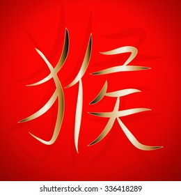elegant festive vector background for Chinese New Year 2016, Year of the Monkey design, for greeting, invitation card, or cover, vector illustration