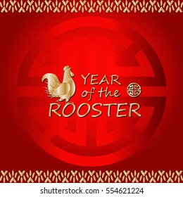 elegant festive vector background for Chinese New Year 2017, Year of the Rooster design, for greeting, invitation card, or cover, vector illustration.