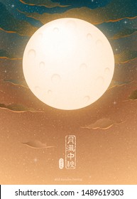 Elegant full moon poster on starry night with mid autumn festival written in Chinese words