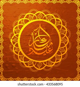 Elegant glowing golden Arabic Calligraphy text Eid Mubarak in floral frame for Muslim Community Festival Celebration.