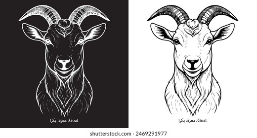 Elegante Vector de cabra para Eid ul-Adha. Ideal para tarjetas de felicitación, Anuncios y publicaciones en redes sociales. Diseño de alta calidad para uso personal y Uso comercial.
Vector de cabra, logotipo de cabra,
Símbolos Eid Ul Azha.