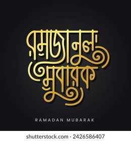 Elegant golden color Ramadan Kareem Bangla typography and calligraphy design on black background. Islamic religious festival holy month Ramadan celebration text, poster, banner, logo, greeting card