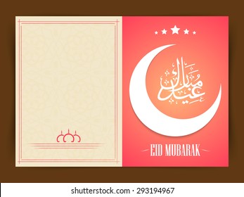 Elegant greeting card with creative moon and stylish text Eid Mubarak for muslim community festival celebration.