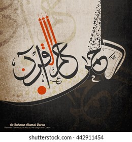 Elegant Greeting Card design with Arabic Islamic Calligraphy of Wish (Dua) Ar Rahman Alamal Quran (Rahman (The most Gracious), He taught the Quran) on stylish vintage background.