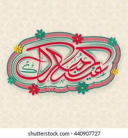 Elegante diseño de tarjetas de felicitación con caligrafía islámica árabe creativa del texto Eid Mubarak con decoración de flores para la celebración del Festival de la Comunidad Musulmana.