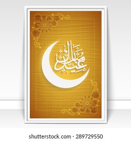 Elegant greeting card design decorated with crescent moon and Arabic Islamic calligraphy of text Eid Mubarak on stylish background for Muslim community festival celebration.