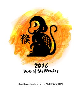 Elegant greeting card design with illustration of a Monkey on floral decorated background for Year of the Monkey 2016 celebration.