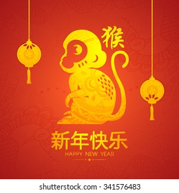 Elegant greeting card with illustration of Monkey, hanging lanterns and Chinese text (Happy New Year 2016) on floral decorated red background.