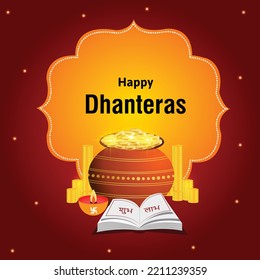 Elegant happy dhanteras beautiful festival vector design