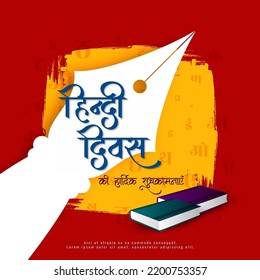 Elegant Happy Hindi Divas mother tounge concept background design vector