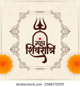 Elegant Happy Maha Shivratri Indian religious festival background vector