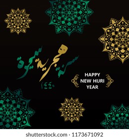 Elegant happy new Hjri year banner design for muslim community with arabic calligraphy and mandala art vector illustration.