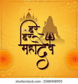 Elegant Har har mahadev elegant text lord shiv cultural background vector