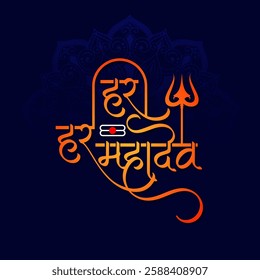 Elegant Har har mahadev elegant text lord shiv cultural background vector