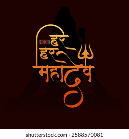 Elegant Har har mahadev elegant text lord shiv cultural background vector