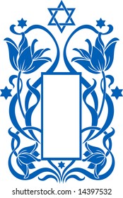 Elegant Hebrew Frame. Vector israel background