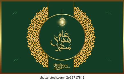 Elegant Hijri New Year Greeting Card  Islamic New Year  Design with Arabic Calligraphy Lantern

