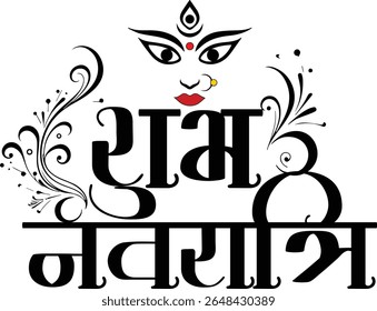 Elegante trabalho artístico de caligrafia hindi de "Happy Navratri" perfeito para uso em saudações festivas, cartazes religiosos, banners tradicionais e desenhos culturais indianos. Ideal para celebrar o espírito divino