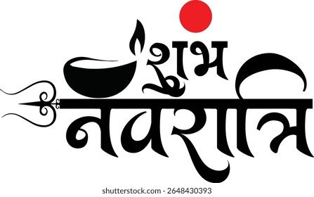 Elegant Hindi calligraphy artwork of "Happy Navratri" perfect for use in festive greetings, religious posters, traditional banners, and Indian cultural designs. Ideal for celebrating the divine spirit