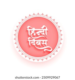 elegant hindi diwas day mother language template design vector