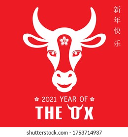 Elegant image of the Ox logo design concept on signs of Happy Chinese New Year 2021 year of the ox vector illustration