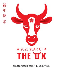 Elegant image of the Ox logo design concept on signs of Happy Chinese New Year 2021 year of the ox vector illustration