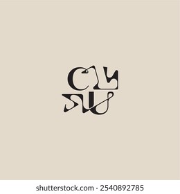 elegant initial logo bold style and luxury concept CU curved typography monogram letter