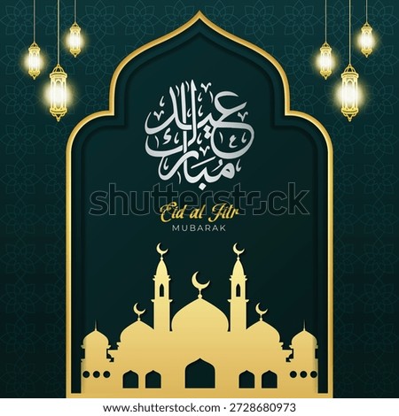 Elegant Islamic festive design featuring golden Arabic calligraphy and mosque silhouette on a dark green background. Decorative lanterns and glowing accents create a celebratory ambiance. Perfect for Eid Mubarak greetings, religious events, social media posts, and cultural branding.
