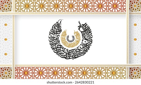 Elegant Islamic Greeting Card with Arabic Calligraphy and Geometric Design