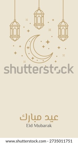 Elegant Islamic holiday background featuring gold line art lanterns, crescent moon, and stars on beige. Vertical design for Ramadan Kareem and Eid Mubarak greetings, invitations, or social media stories.