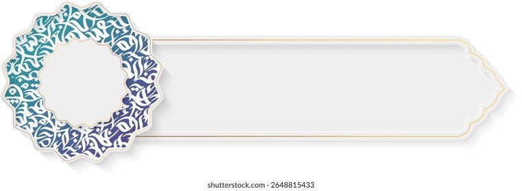 Elegant Islamic text box design with intricate patterns and decorative borders.