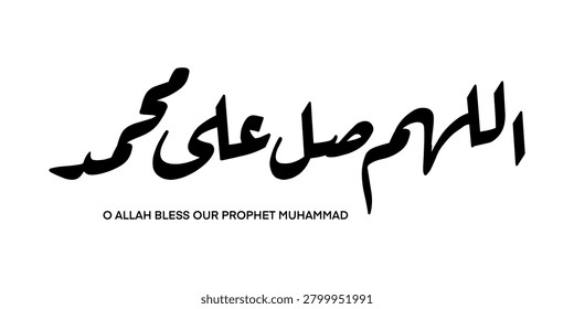 Elegant Islamic typography vector featuring a traditional invocation and supplication sentence.